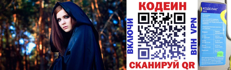 Купить  Вуктыл  Кодеиновый сироп Lean напиток Lean (лин) 