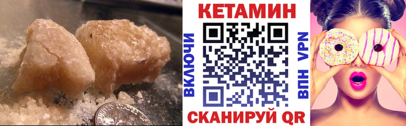 КЕТАМИН VHQ  Купить закладки  Вуктыл 