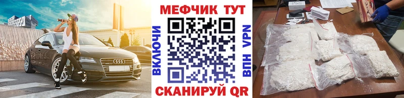 Меф mephedrone  Купить  Вуктыл 